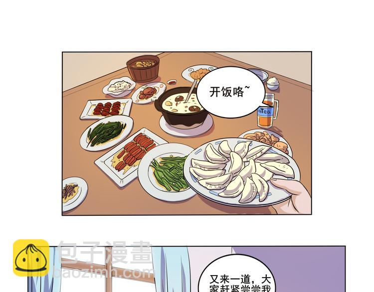 第33话 感觉不对-第34话