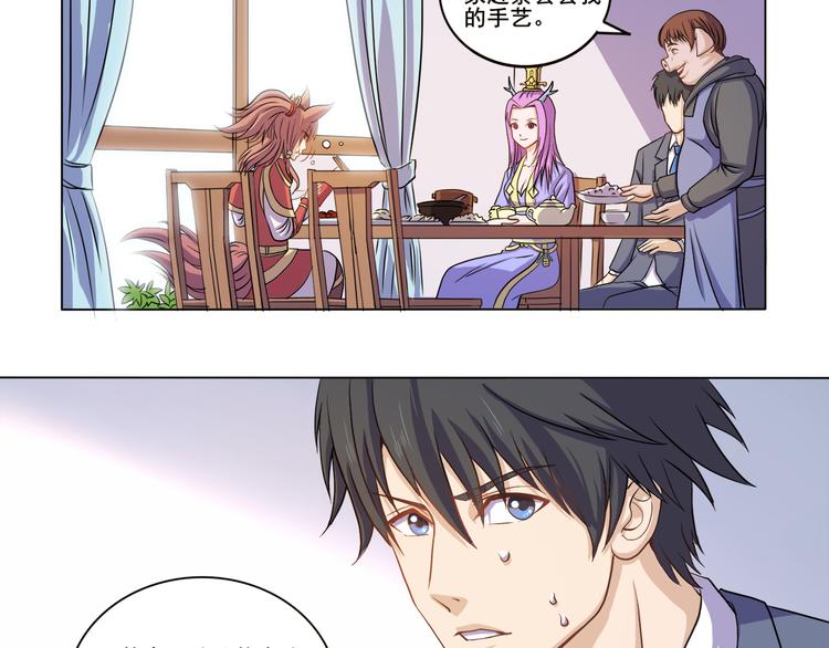 第33话 感觉不对-第34话