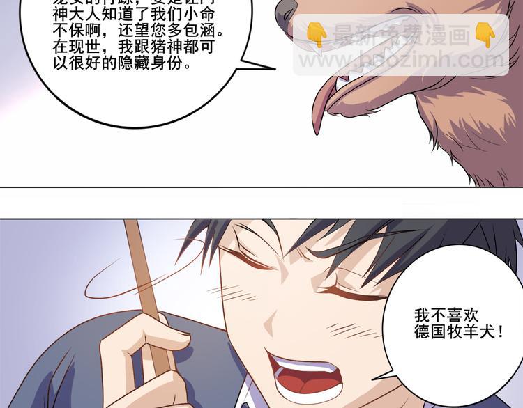 第33话 感觉不对-第34话