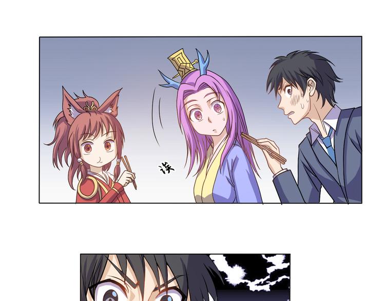 第33话 感觉不对-第34话