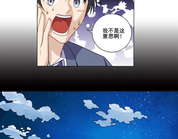 第33话 感觉不对-第34话