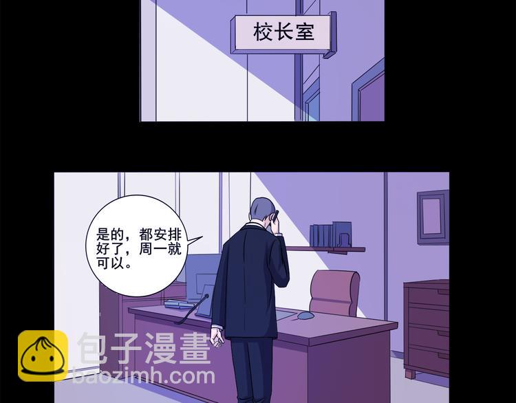 第33话 感觉不对-第34话