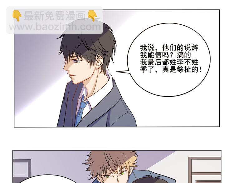 第33话 感觉不对-第34话