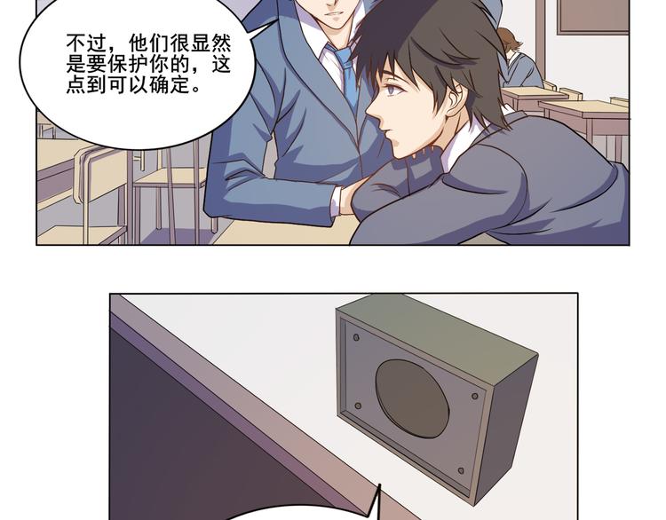 第33话 感觉不对-第34话