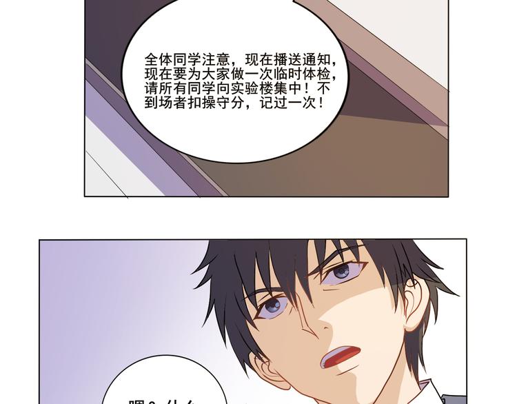 第33话 感觉不对-第34话