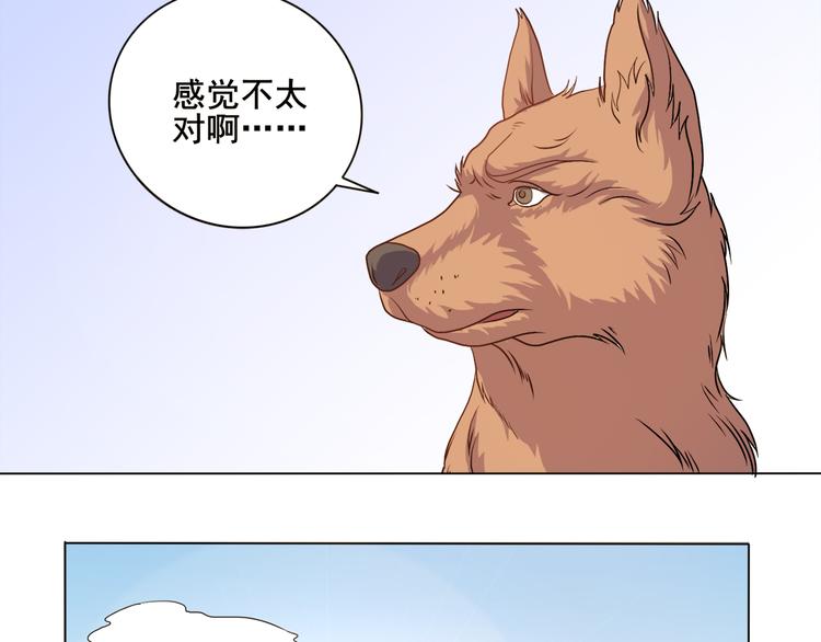 第33话 感觉不对-第34话