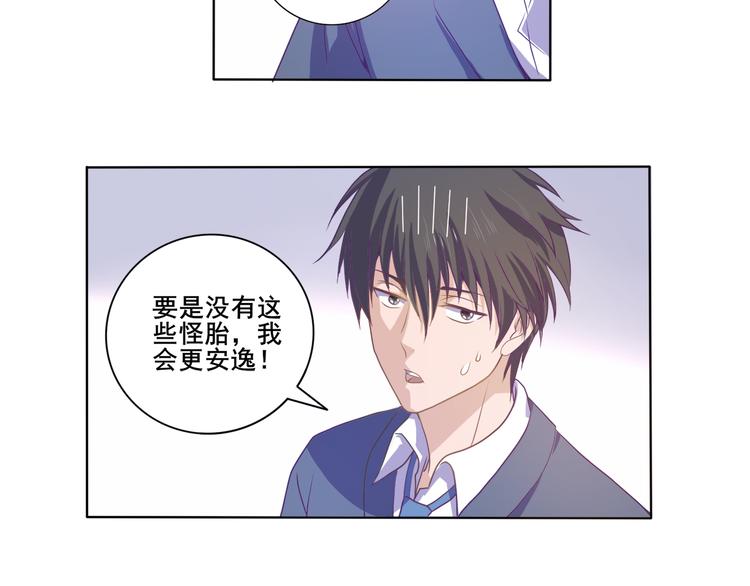 第33话 感觉不对-第34话