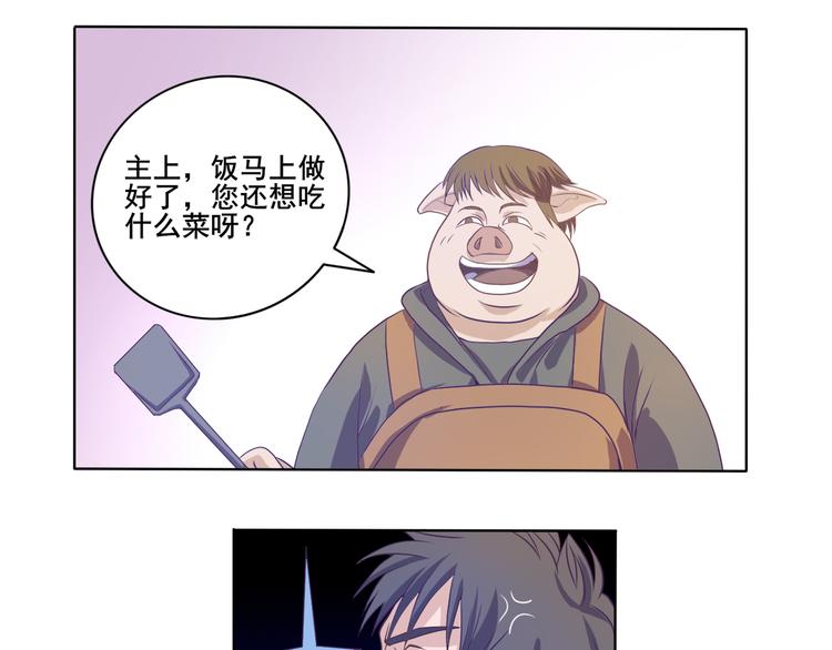 第33话 感觉不对-第34话