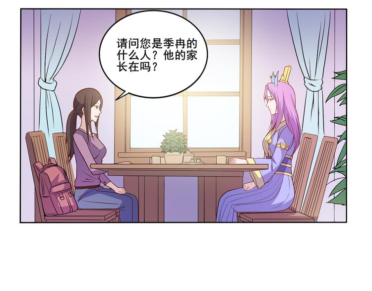 第35话 妖孽(1/2)-第36话