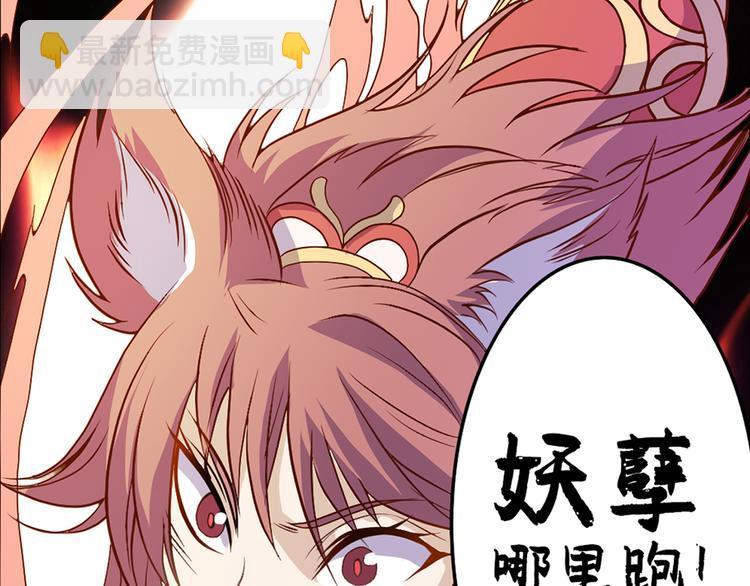 第35话 妖孽(1/2)-第36话