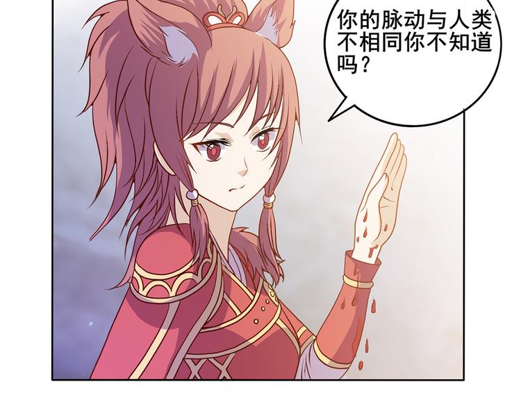 第35话 妖孽(1/2)-第36话