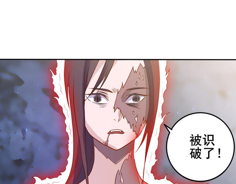 第35话 妖孽(1/2)-第36话