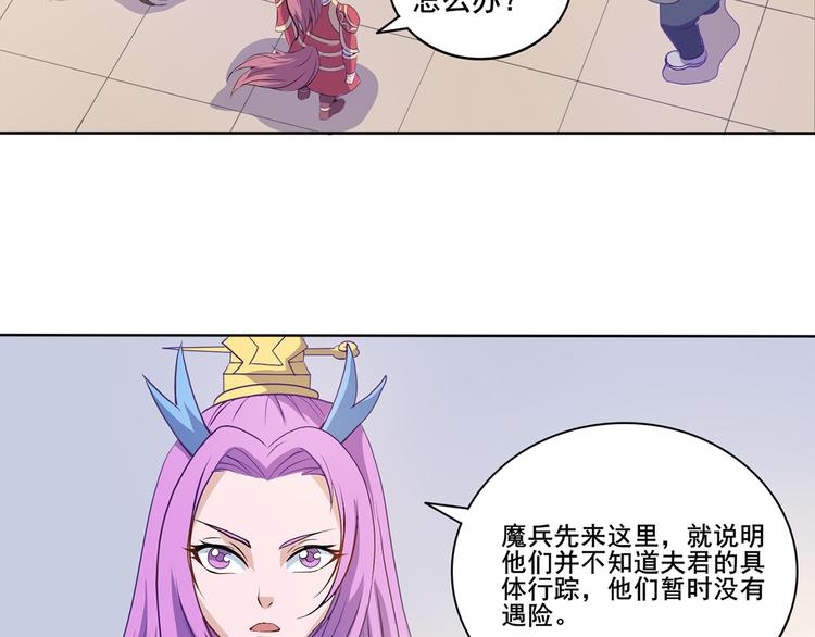 第35话 妖孽(1/2)-第36话