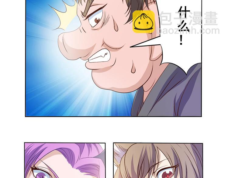 第35话 妖孽(1/2)-第36话