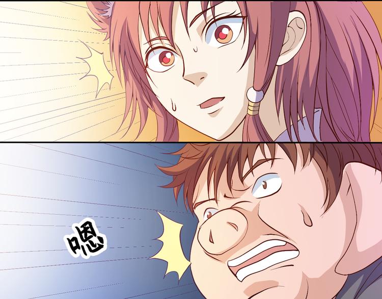 第35话 妖孽(1/2)-第36话