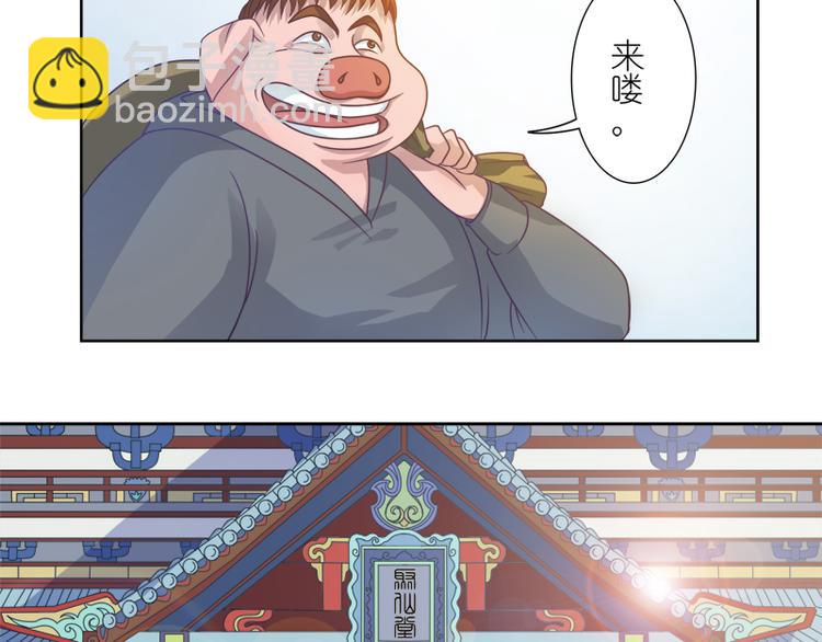 第5话 一看便知-第6话