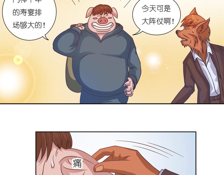 第5话 一看便知-第6话