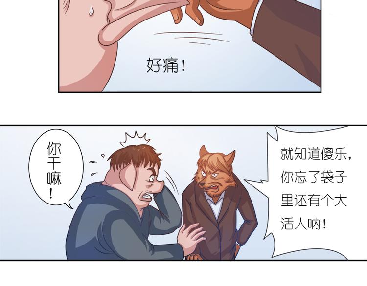 第5话 一看便知-第6话