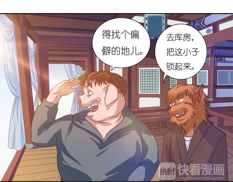 第5话 一看便知-第6话