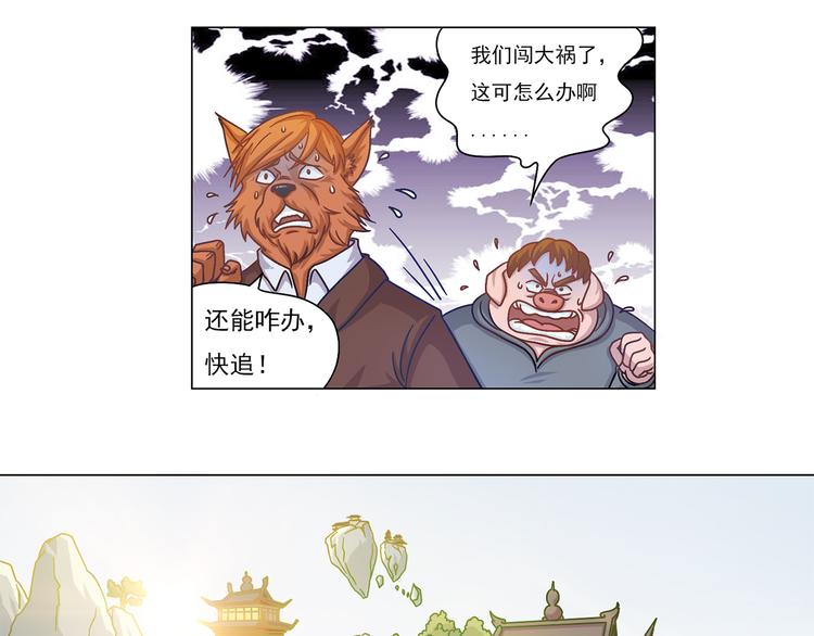 第7话 傻子才不跑-第8话