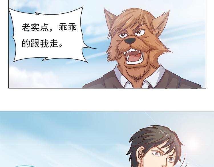 第7话 傻子才不跑-第8话