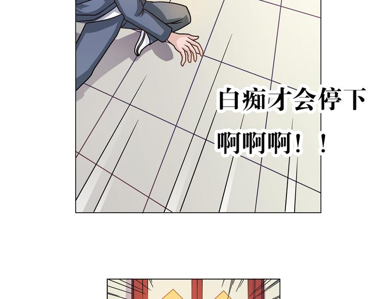 第7话 傻子才不跑-第8话