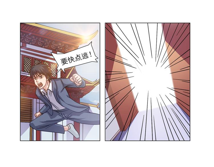 第7话 傻子才不跑-第8话