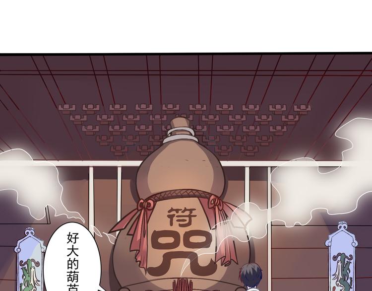 第9话 巨大的葫芦(1/2)-第10话