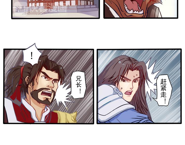 第9话 巨大的葫芦(1/2)-第10话