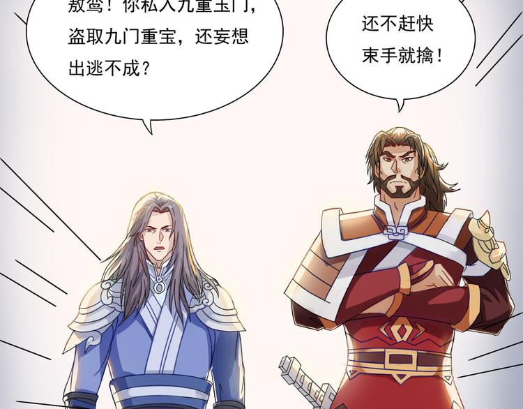 第9话 巨大的葫芦(1/2)-第10话