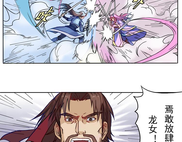 第9话 巨大的葫芦(1/2)-第10话