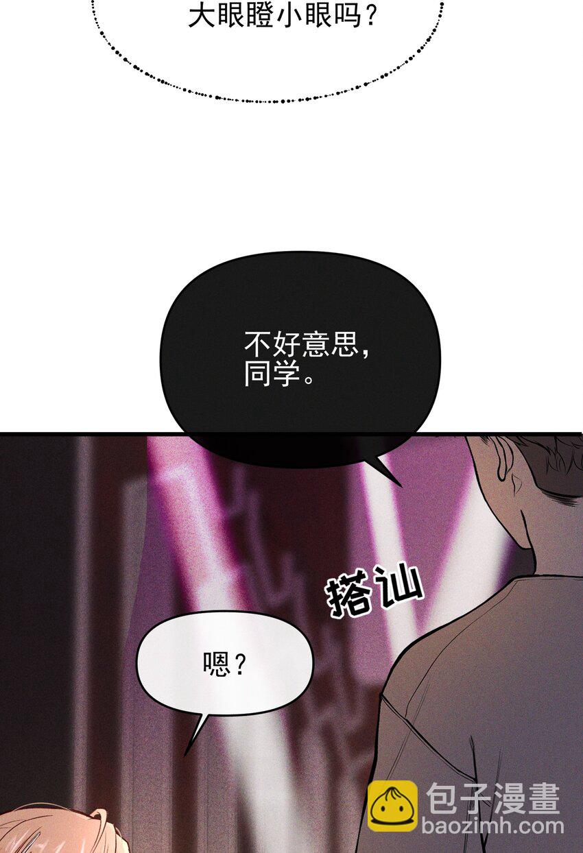 02 因为我，还想着宋与眠吗？-第2话