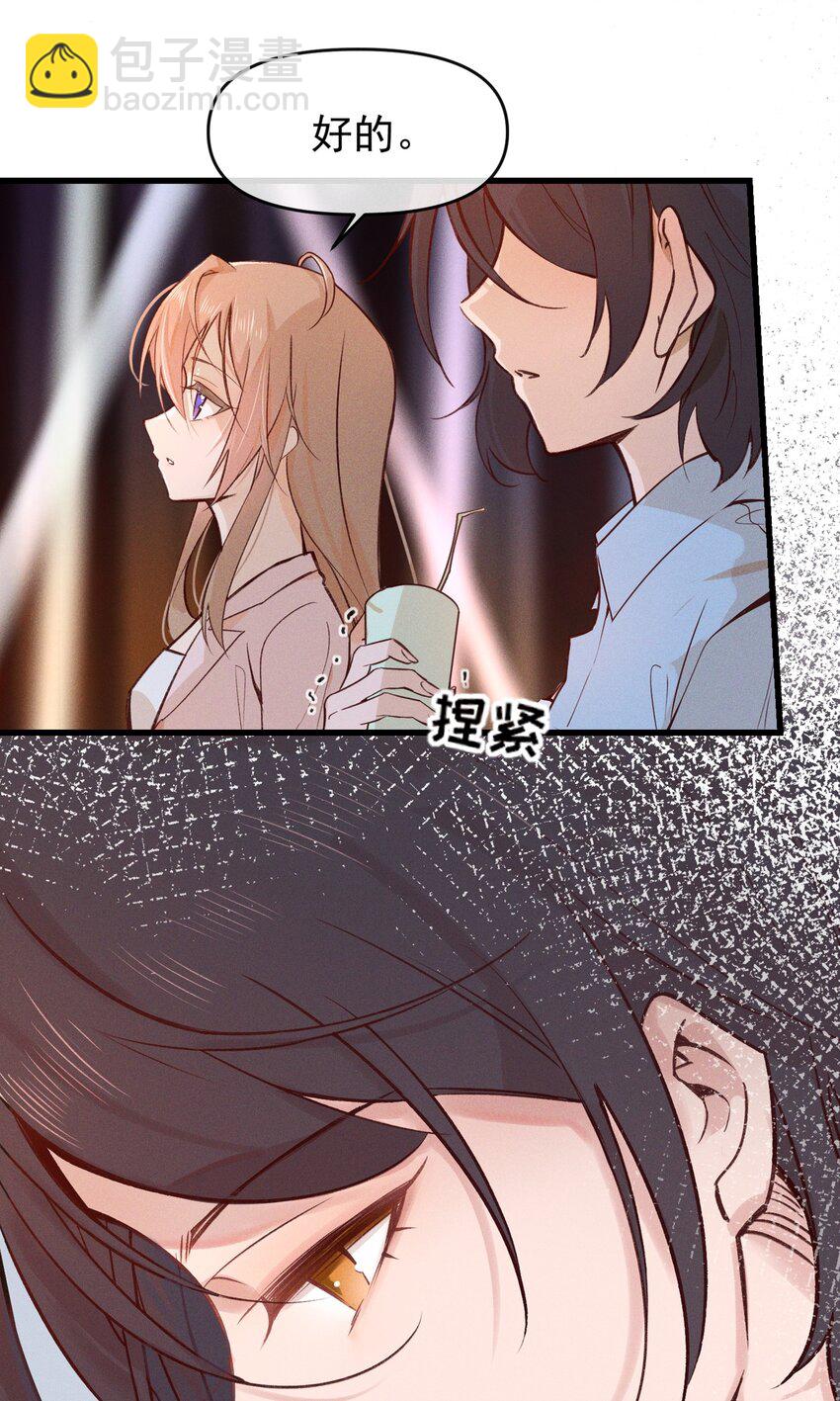 02 因为我，还想着宋与眠吗？-第2话