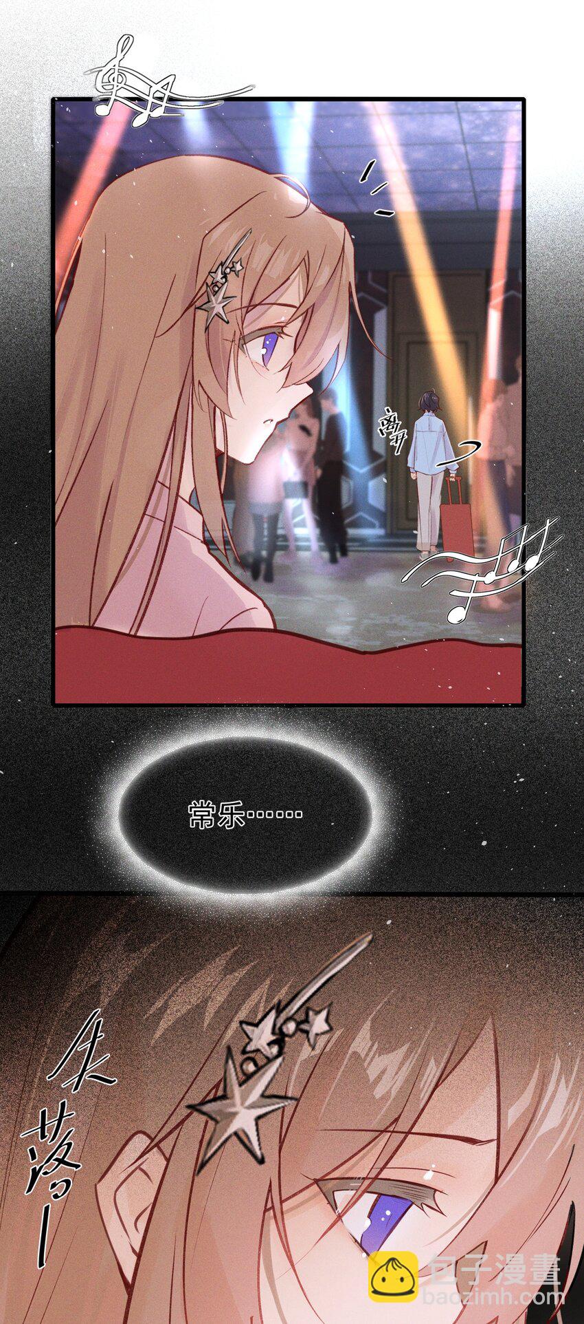 02 因为我，还想着宋与眠吗？-第2话