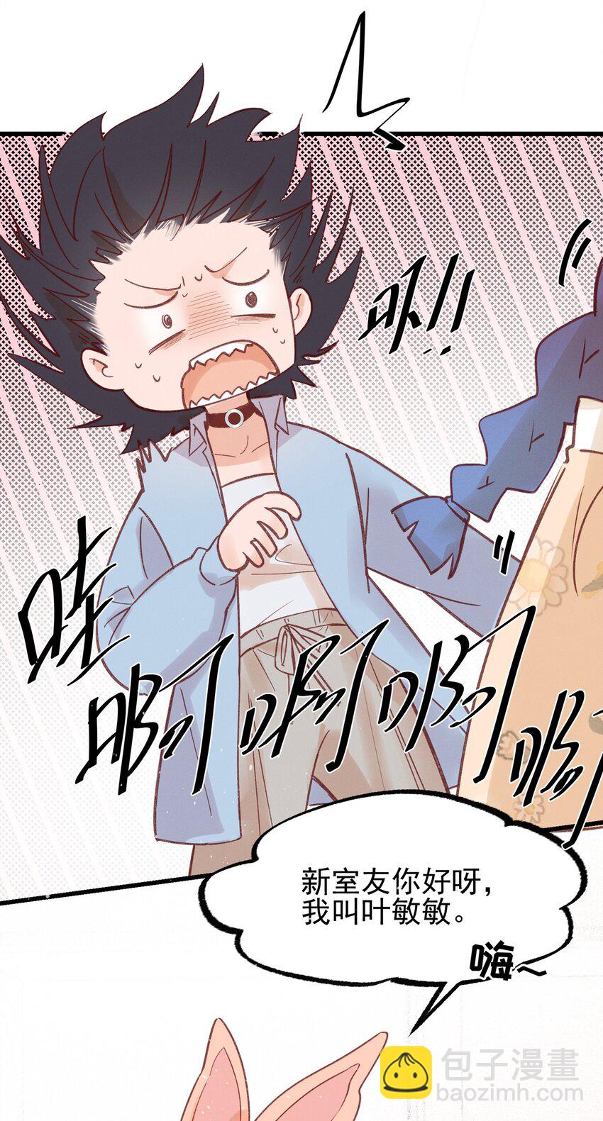 02 因为我，还想着宋与眠吗？-第2话