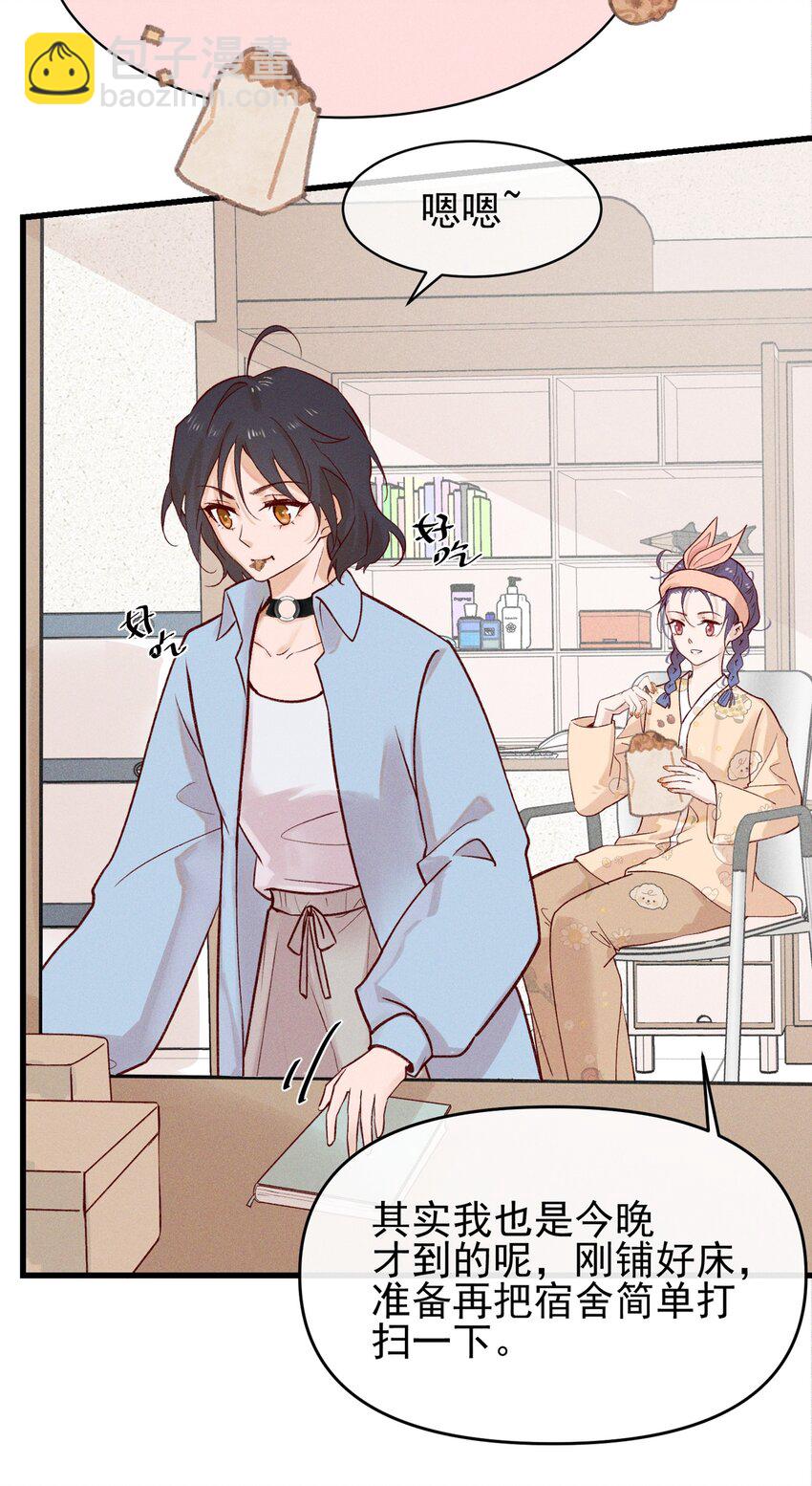 02 因为我，还想着宋与眠吗？-第2话