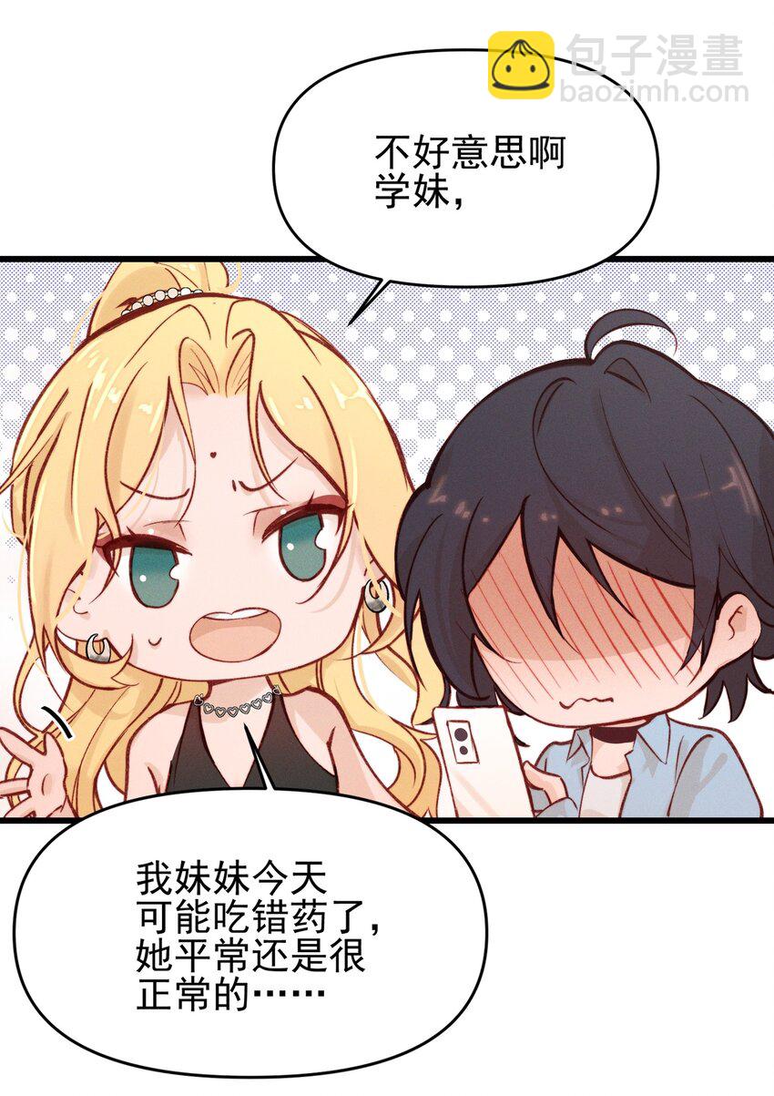 02 因为我，还想着宋与眠吗？-第2话