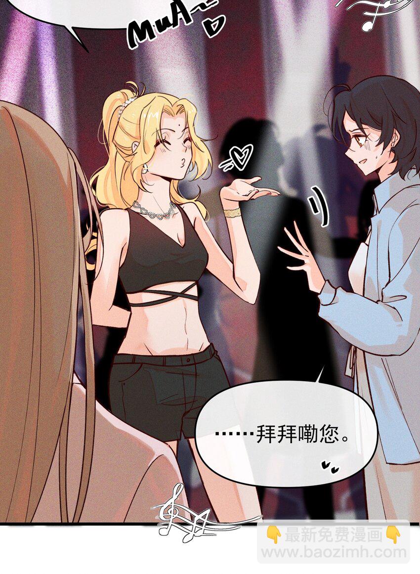 02 因为我，还想着宋与眠吗？-第2话