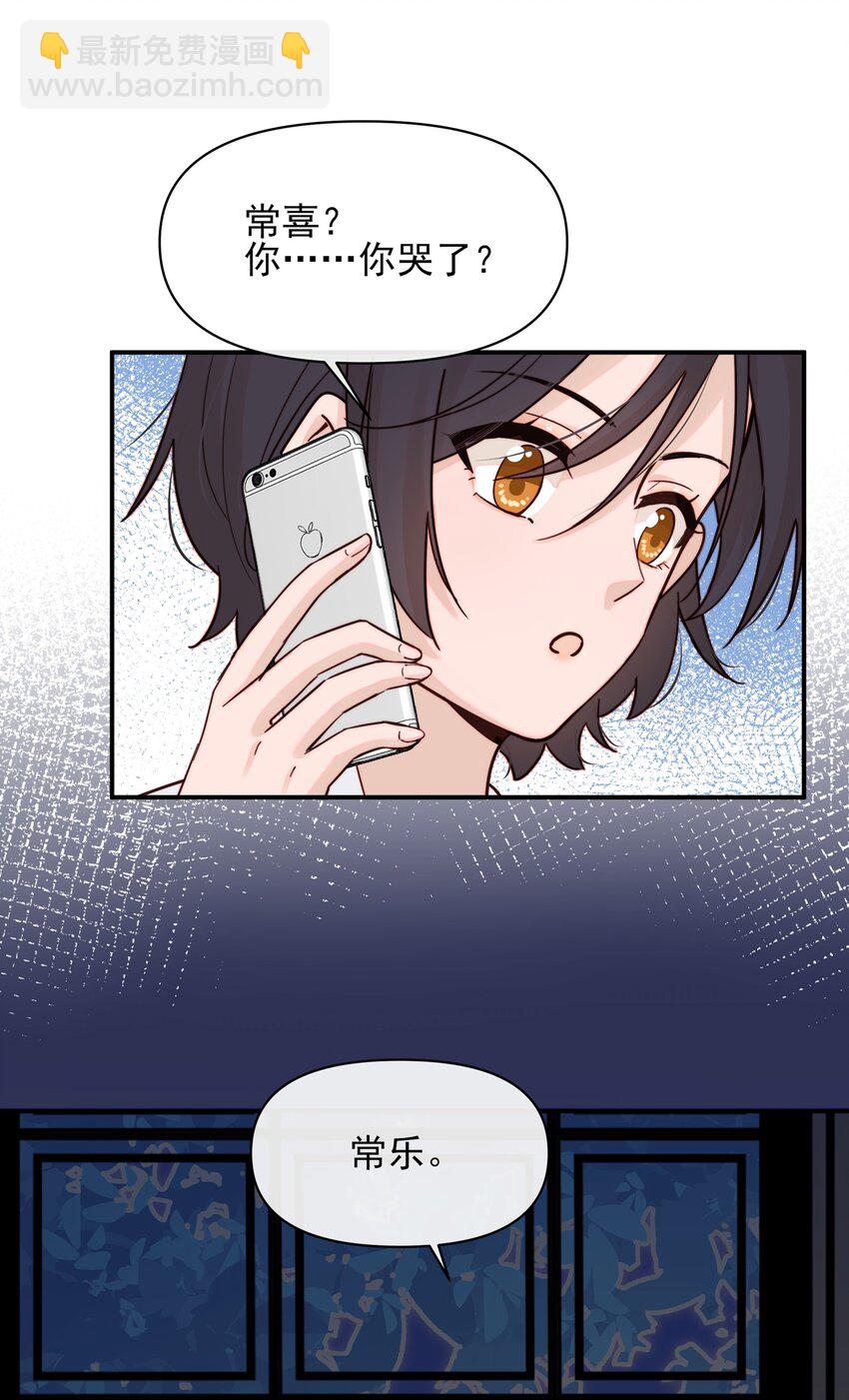 012 夏如斯&hellip;&hellip;-第12话