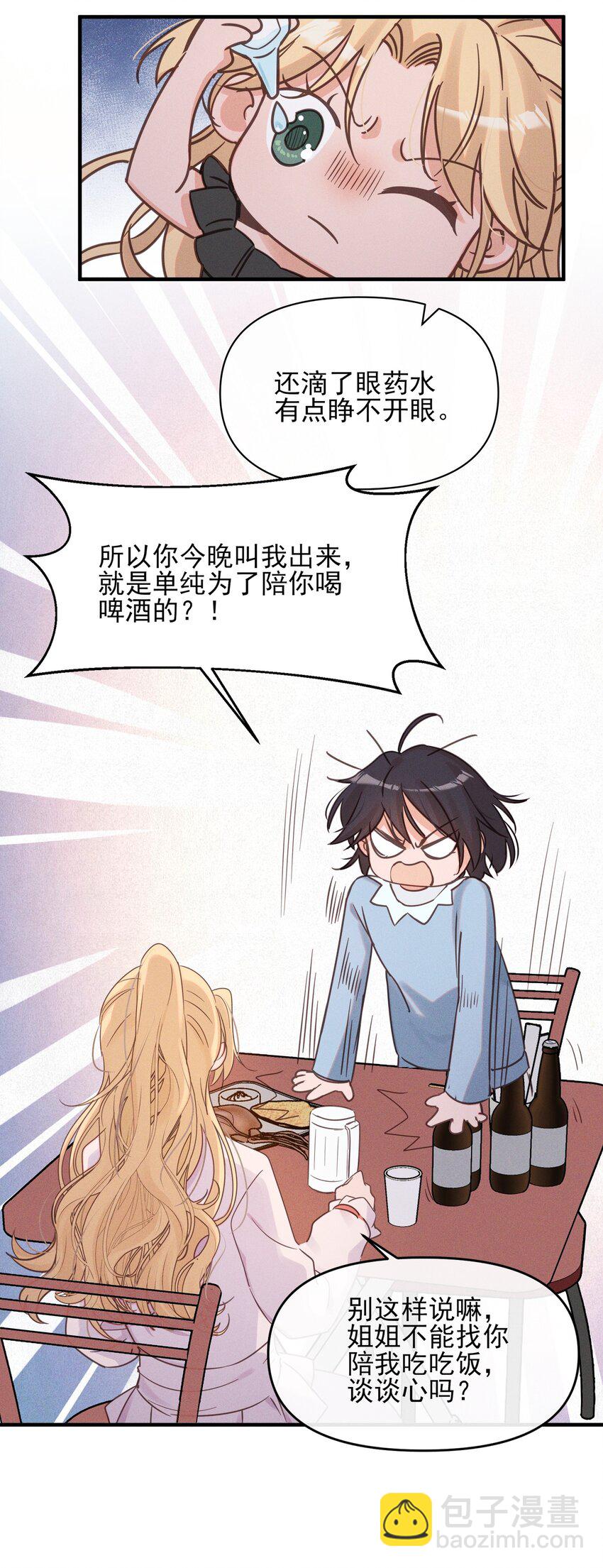 012 夏如斯&hellip;&hellip;-第12话