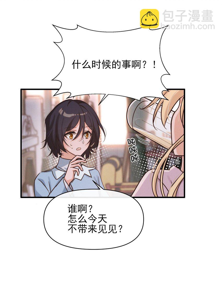 012 夏如斯&hellip;&hellip;-第12话