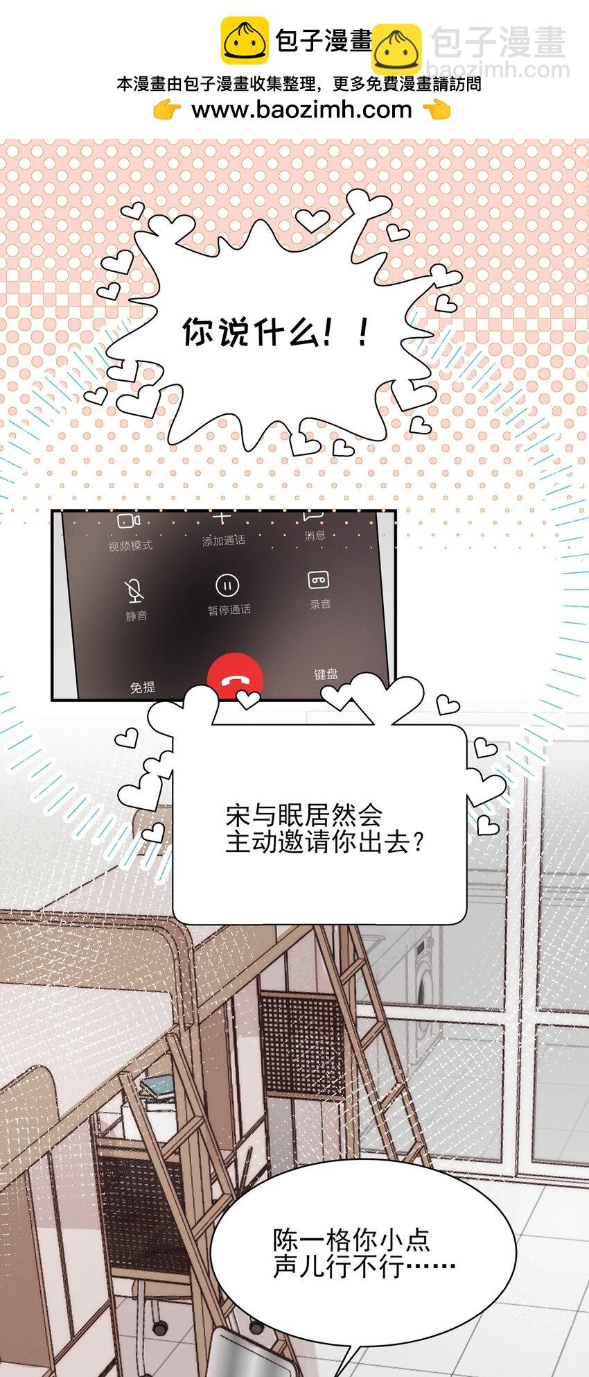 012 夏如斯&hellip;&hellip;-第12话