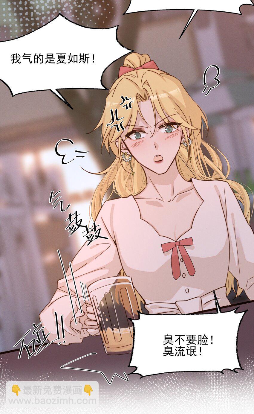 012 夏如斯&hellip;&hellip;-第12话