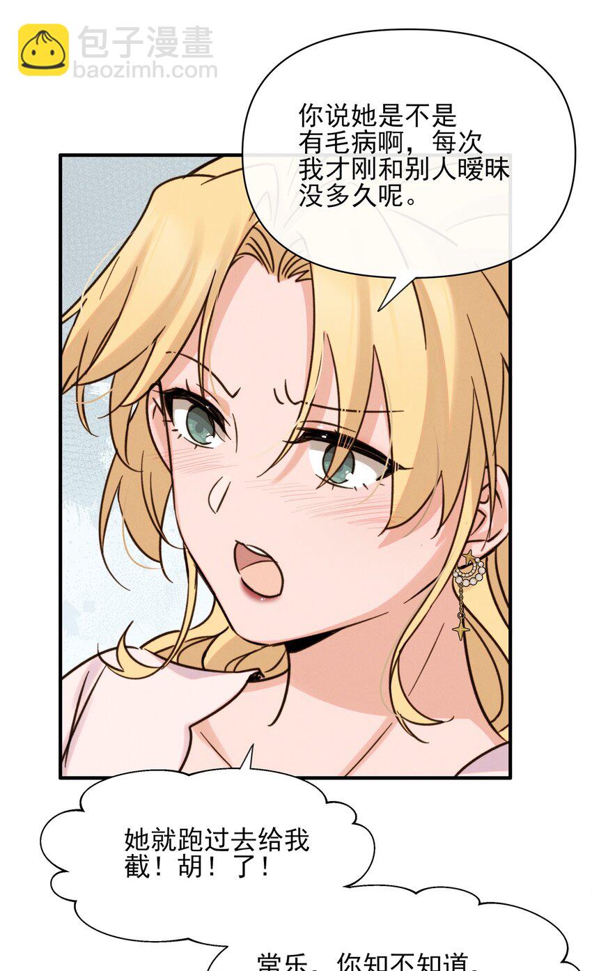 012 夏如斯&hellip;&hellip;-第12话