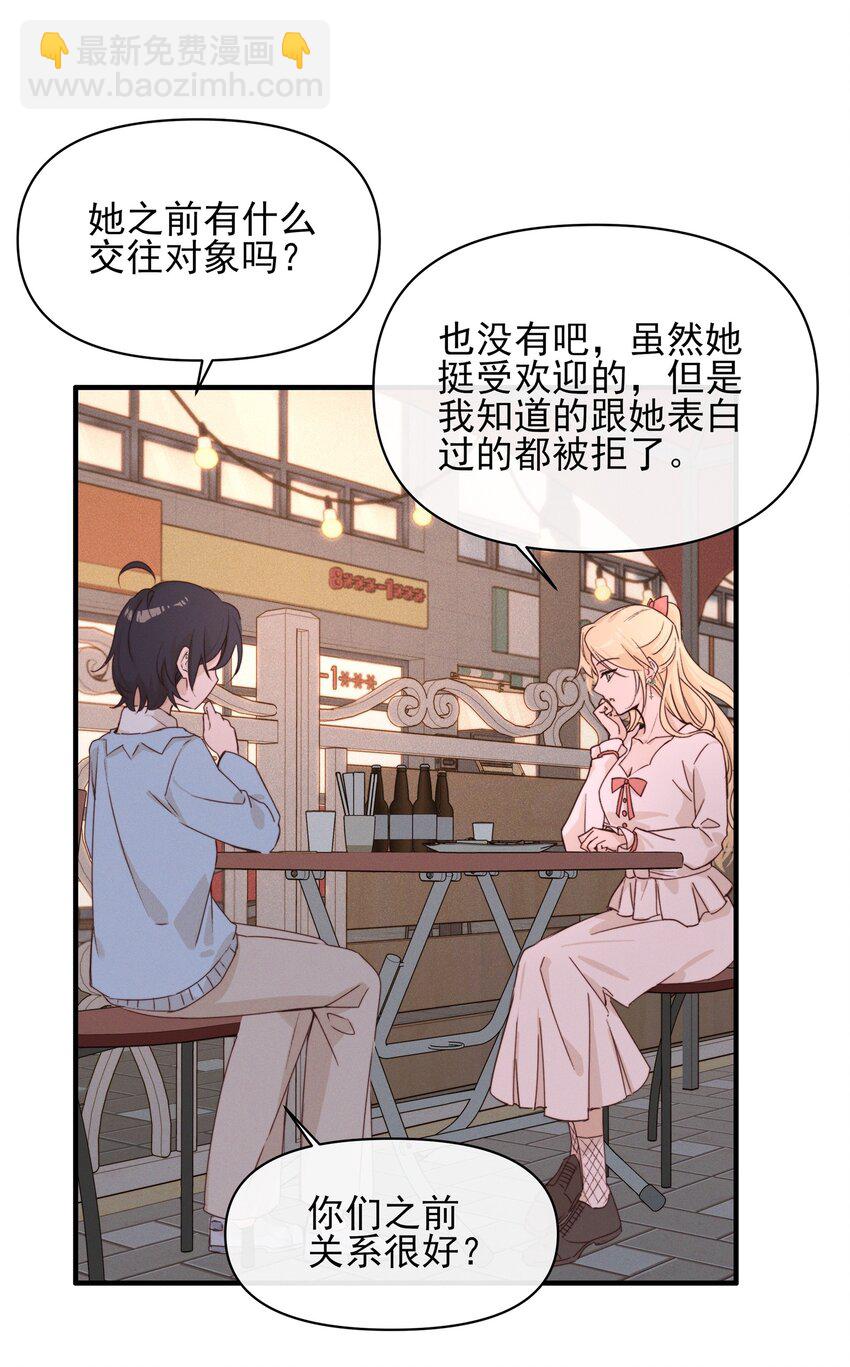 012 夏如斯&hellip;&hellip;-第12话