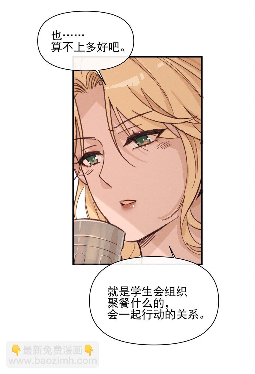 012 夏如斯&hellip;&hellip;-第12话