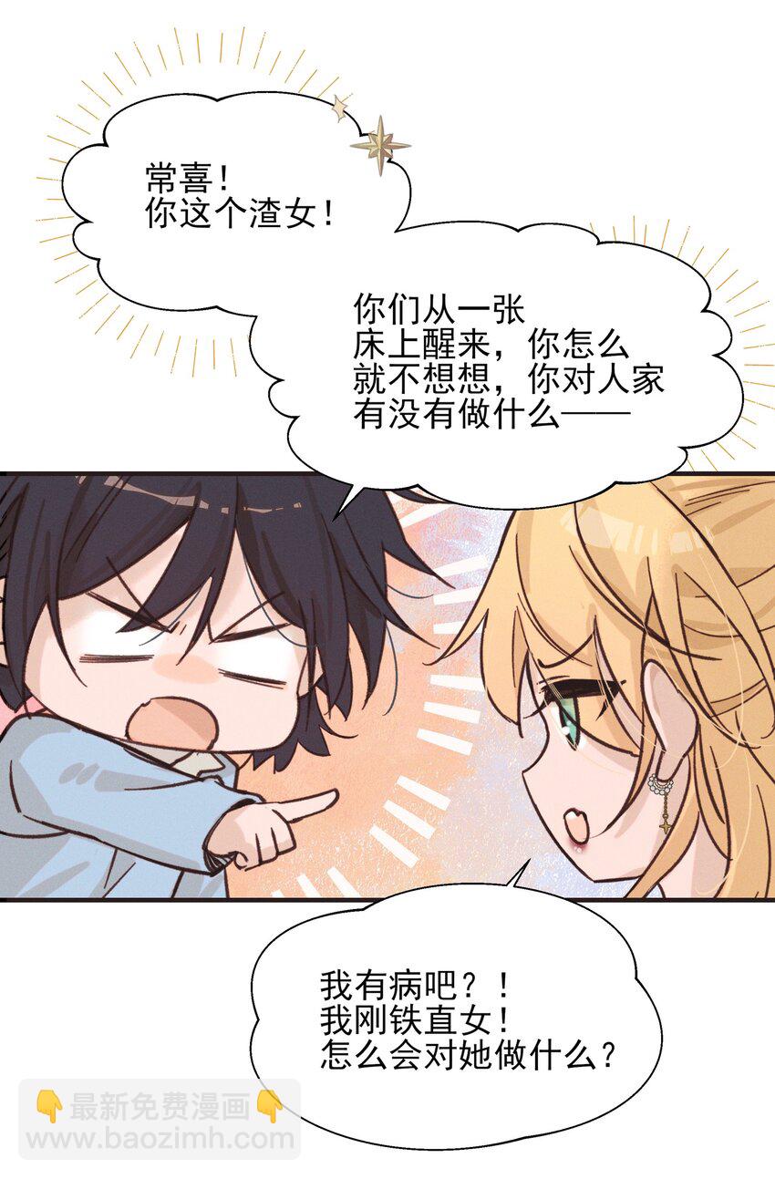 012 夏如斯&hellip;&hellip;-第12话