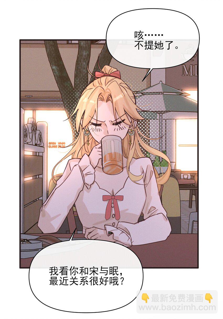 012 夏如斯&hellip;&hellip;-第12话