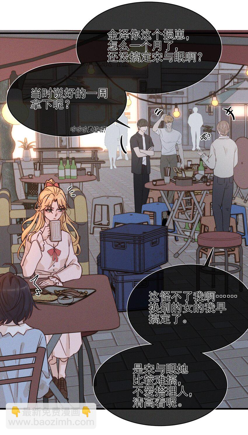 012 夏如斯&hellip;&hellip;-第12话