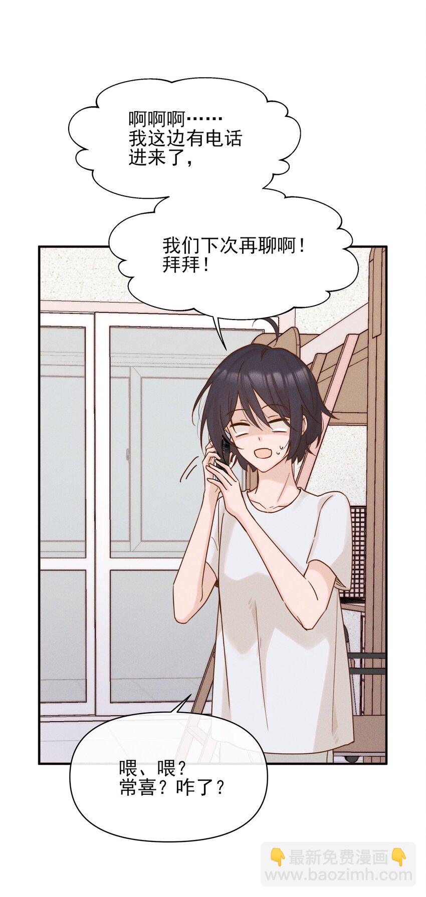 012 夏如斯&hellip;&hellip;-第12话